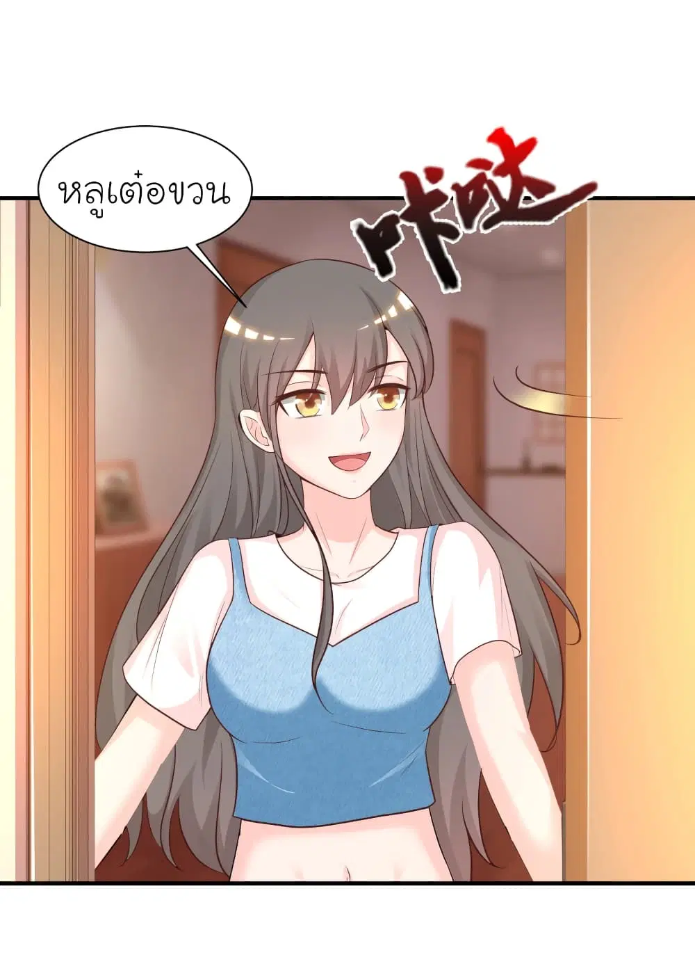 The Strongest Peach Blossom ตอนที่ 81 หน้า 31