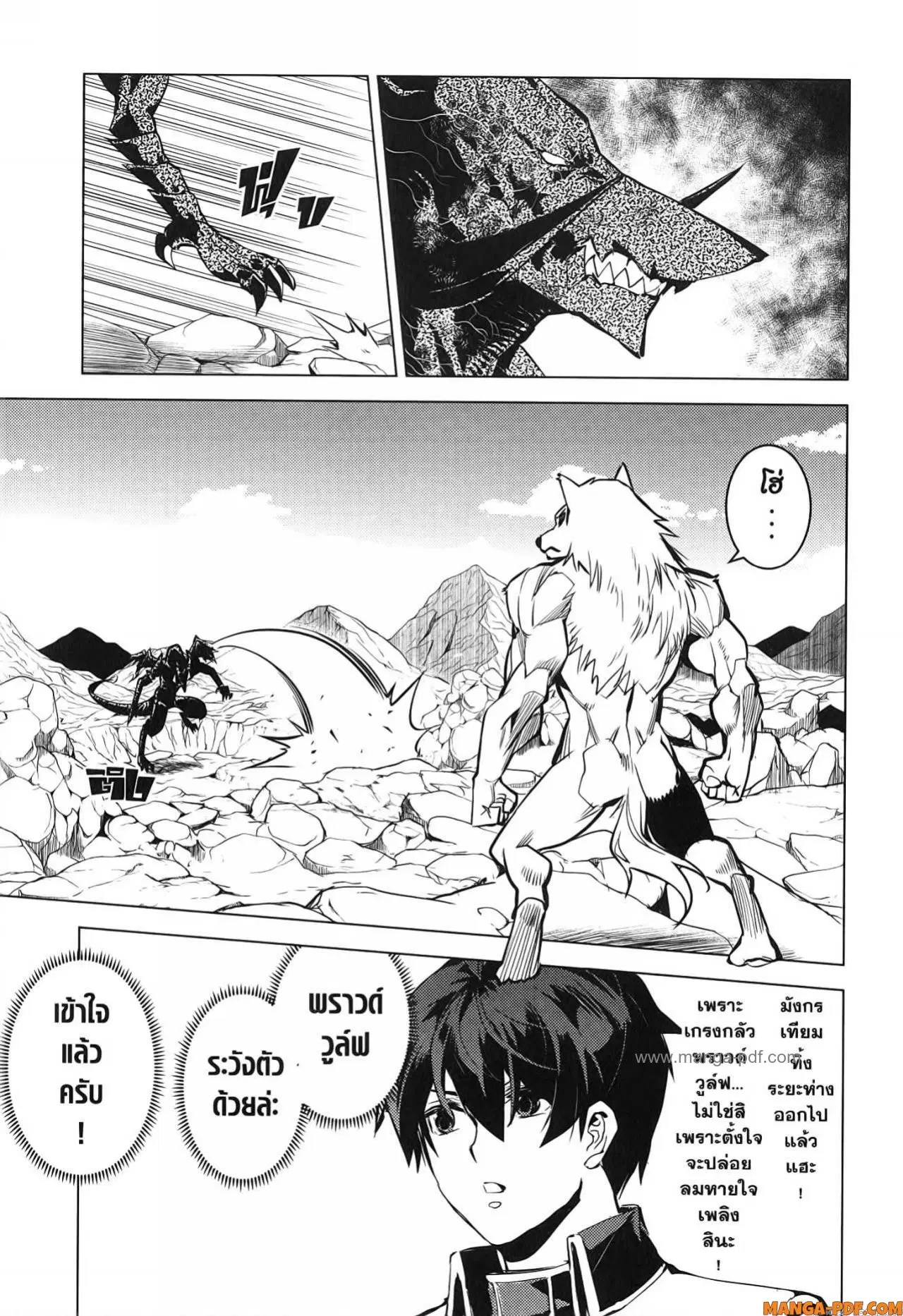 Tensei Kenja no Isekai Life ตอนที่ 67 หน้า 47