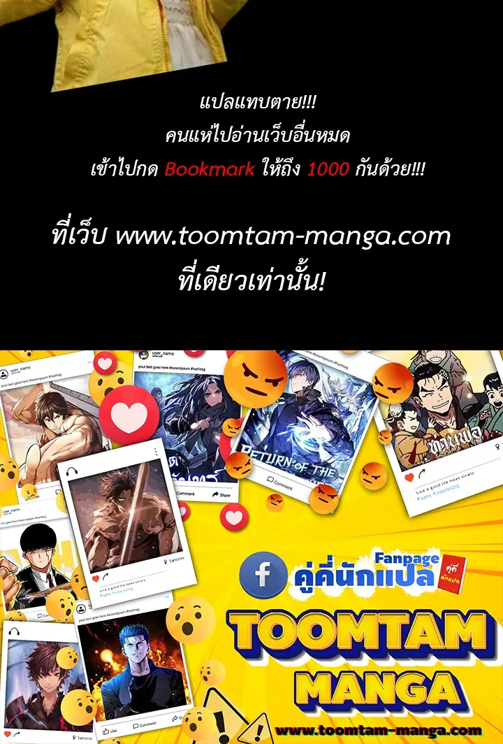 God of Blackfield ตอนที่ 181 หน้า 62