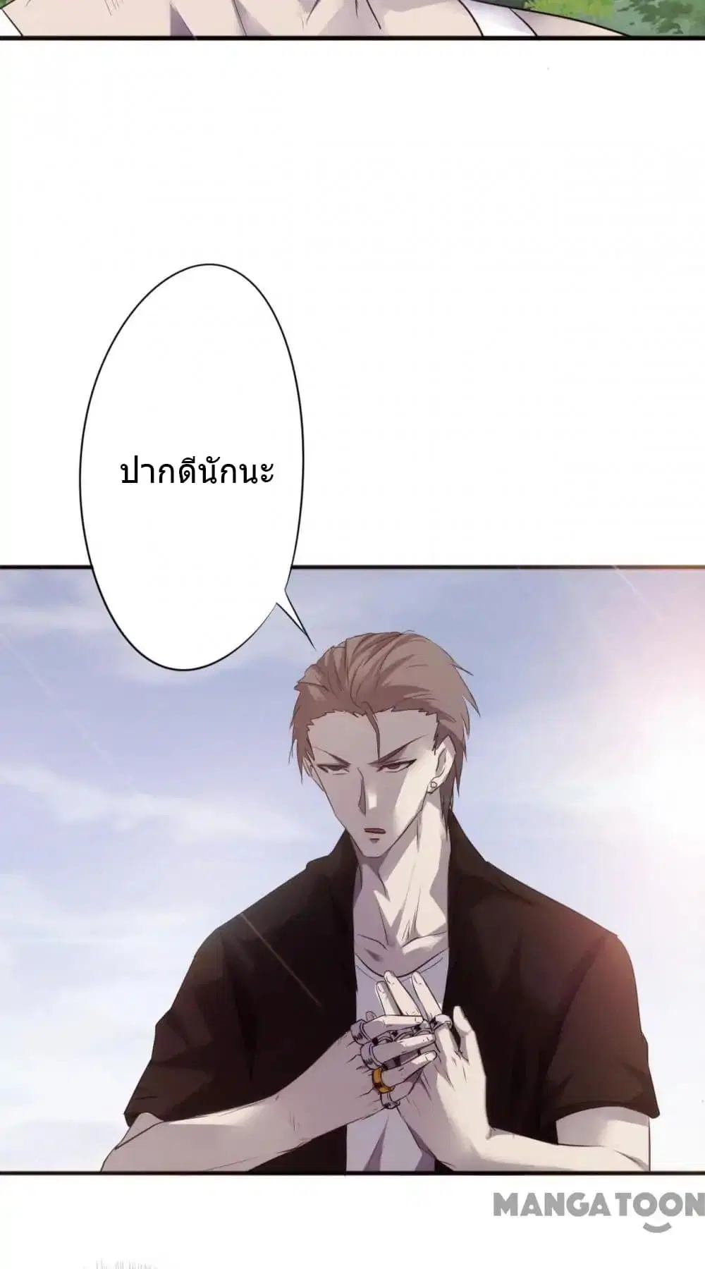 Strongest Worker ตอนที่ 34 หน้า 4