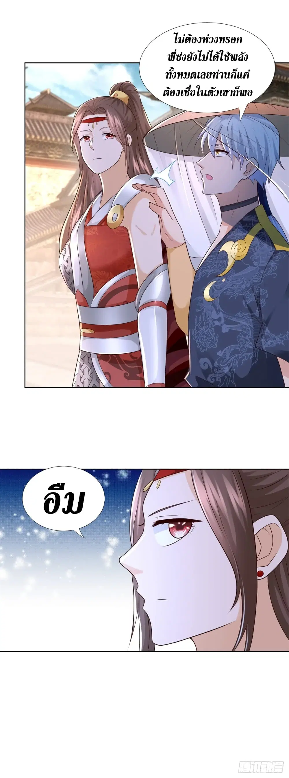 Zhi Zun Chong Sheng ตอนที่ 117 หน้า 19