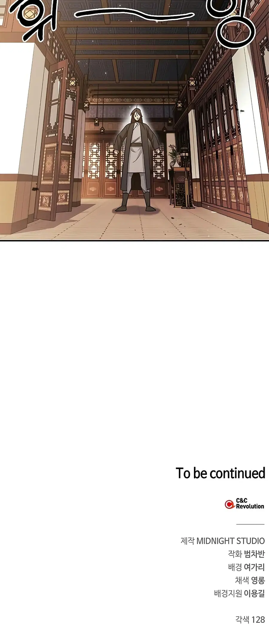 Heavenly Grand Archive’s Young Master ตอนที่ 11 หน้า 71