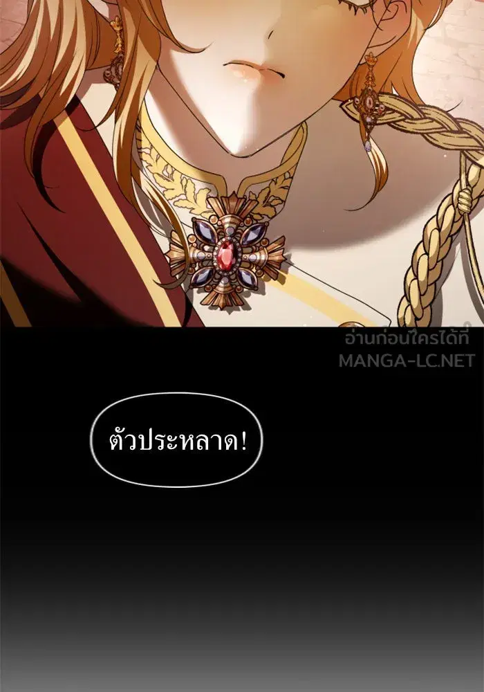 Your Throne ตอนที่ 99 หน้า 102