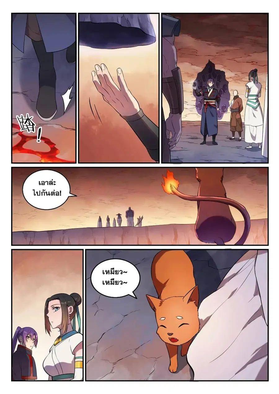 Bailian Chengshen ตอนที่ 624 หน้า 5