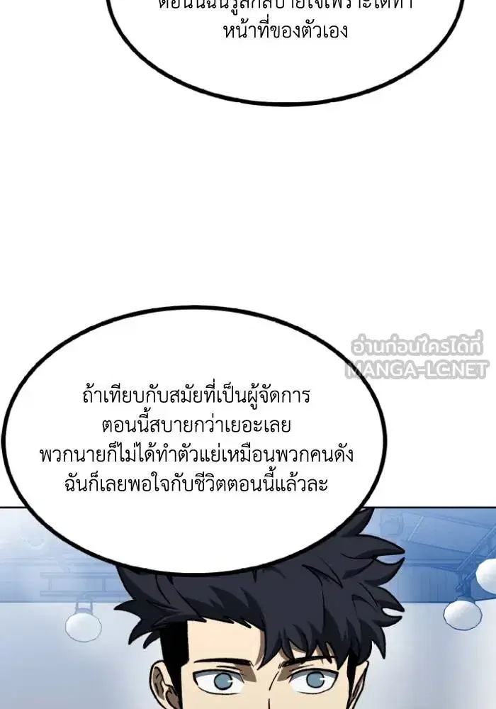 King of the Octagon ตอนที่ 104 หน้า 72