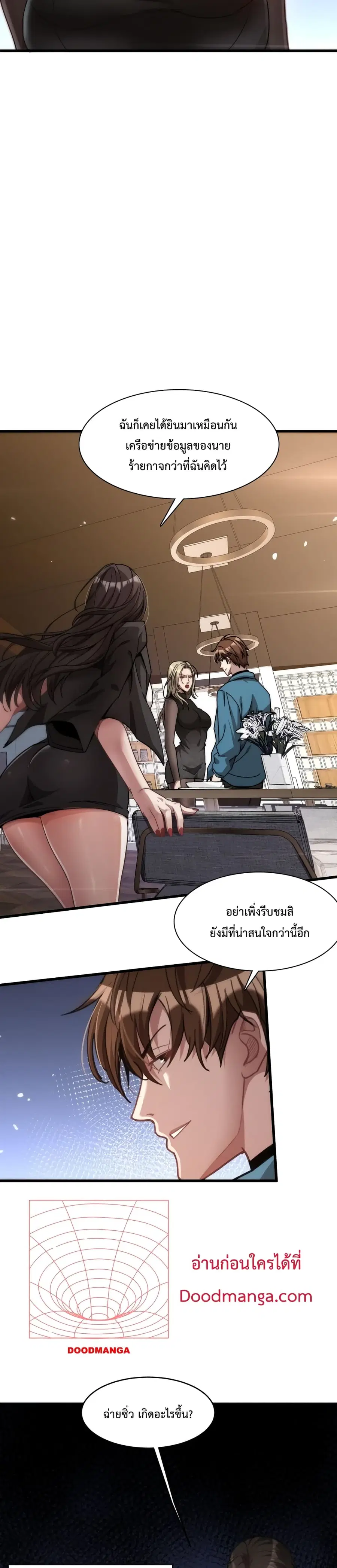 i’m stuck on the same day for a thousand years ตอนที่ 11 หน้า 4
