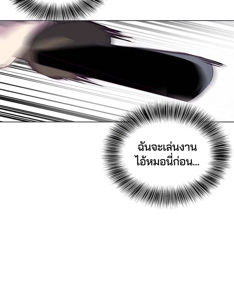 The Boy of Death ตอนที่ 58 หน้า 70