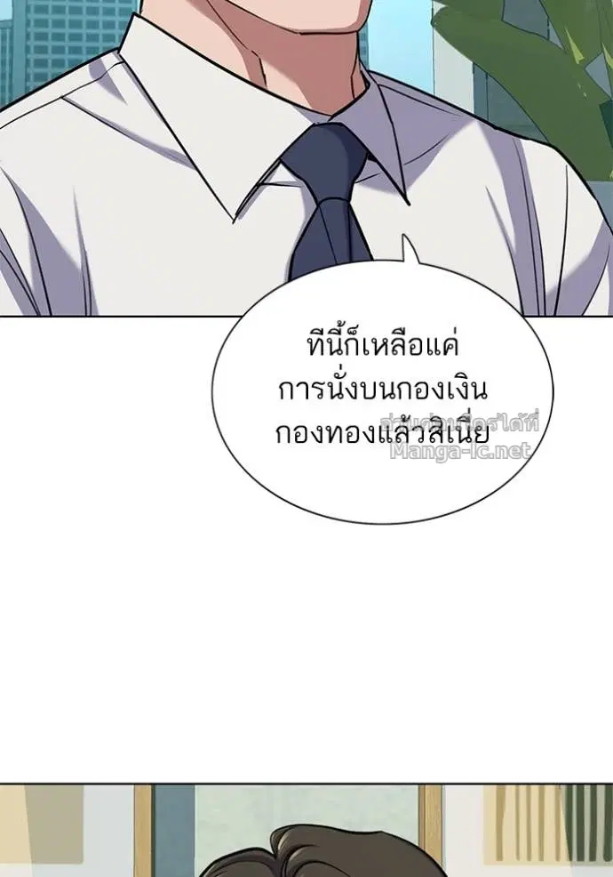 Reborn Rich ตอนที่ 101 หน้า 24
