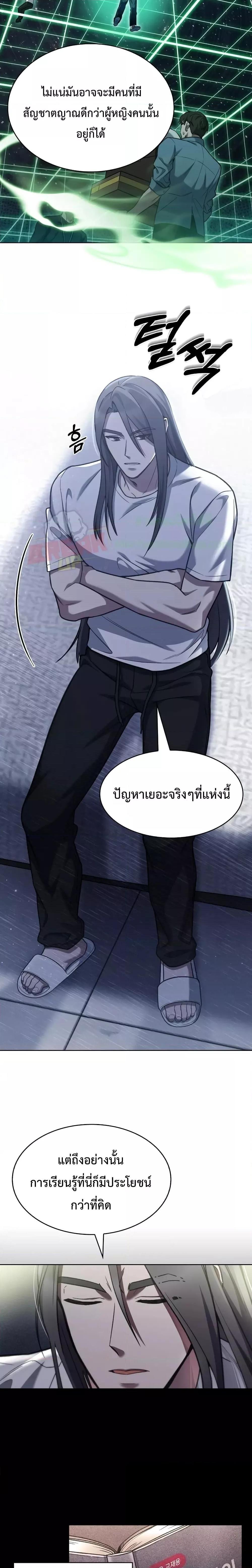 The Delivery Man From Murim ตอนที่ 7 หน้า 11
