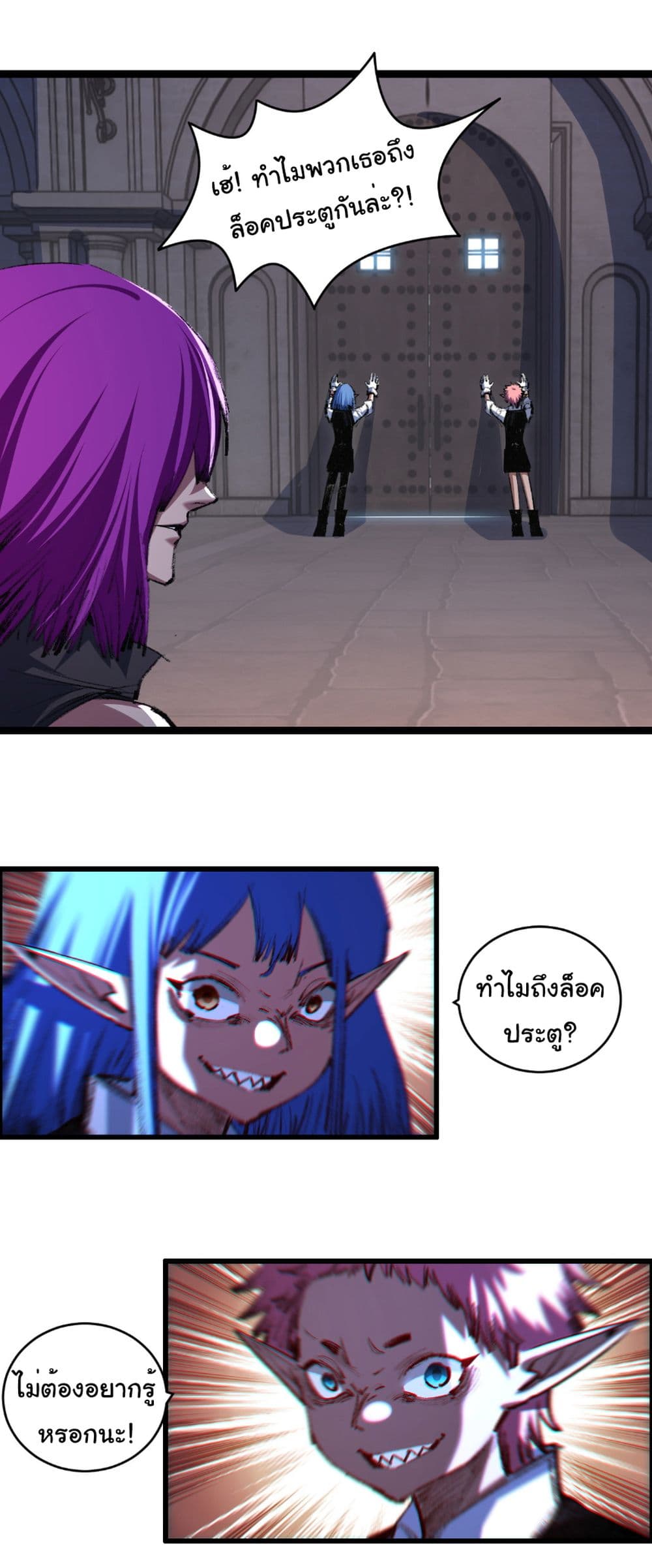 Moon Slayer (I’m The Boss in Magic Moon) ตอนที่ 56 หน้า 28
