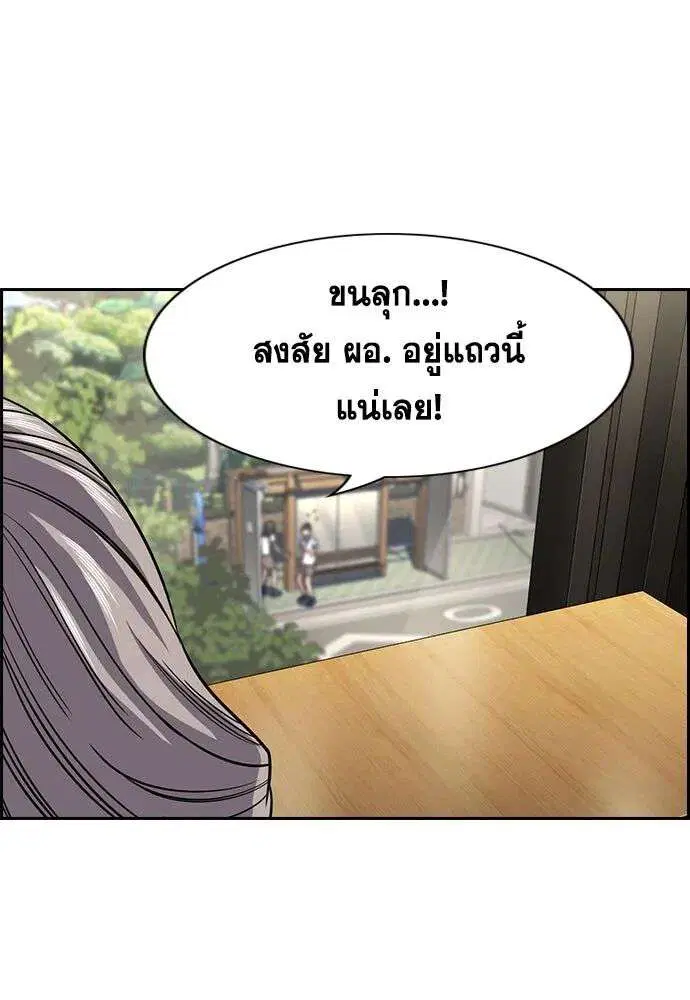 True Education ตอนที่ 259 หน้า 74