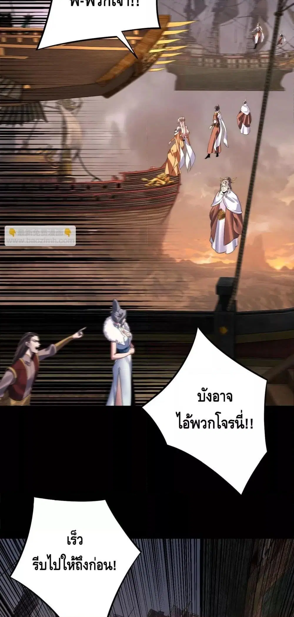 Villain is here ตอนที่ 181 หน้า 15