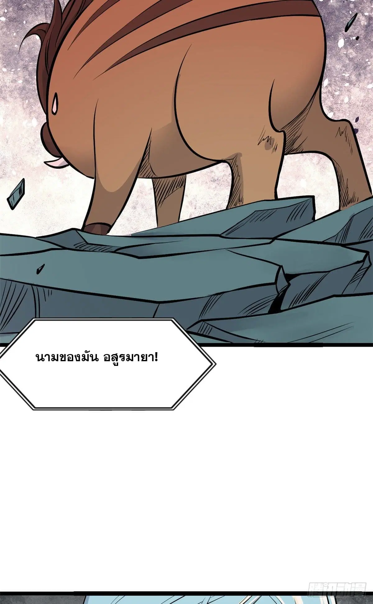 All Hail the Sect Leader ตอนที่ 108 หน้า 47