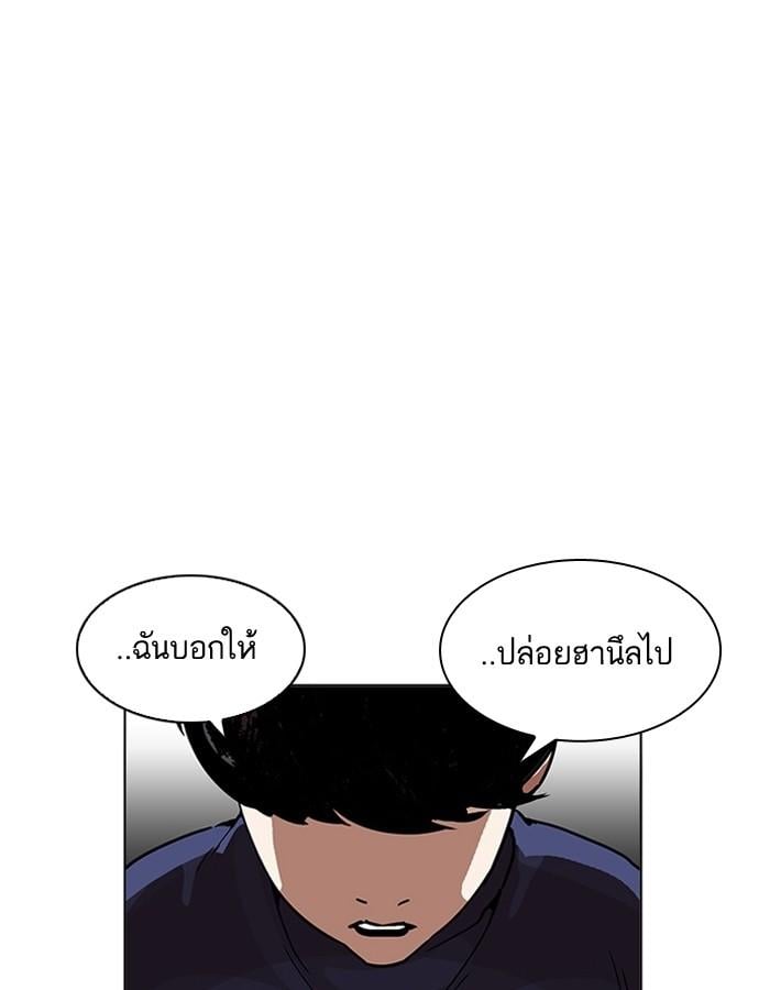 Lookism ตอนที่ 196 หน้า 18