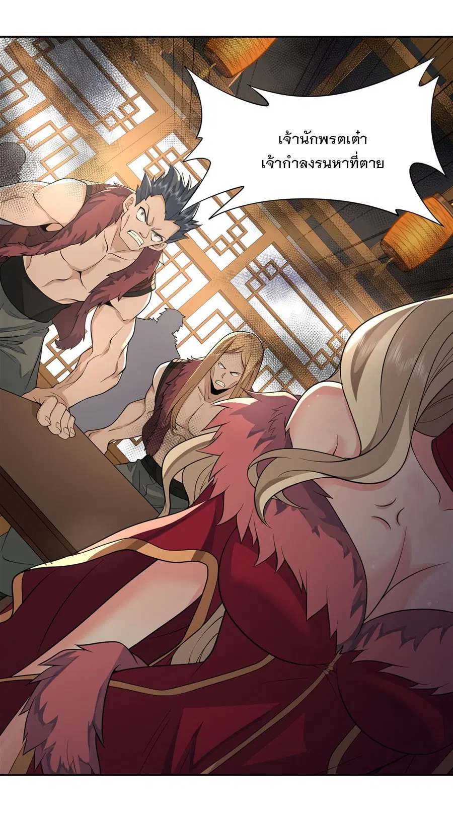 My Female Disciples are all Future Masters of the Heavens ตอนที่ 5 หน้า 11