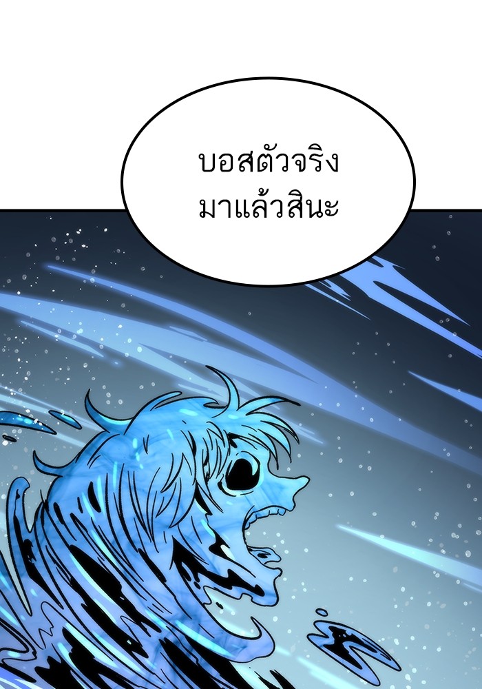 Ultra Alter แอ็กรองสตรองโคตร ตอนที่ 61 หน้า 132
