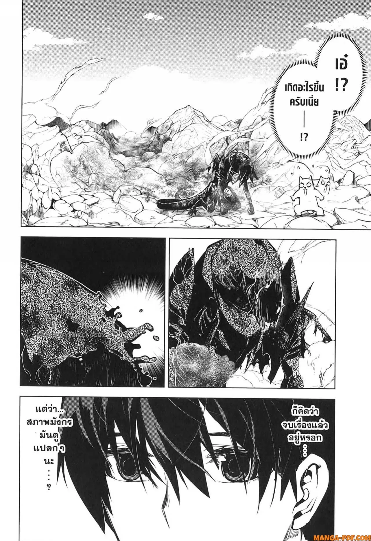 Tensei Kenja no Isekai Life ตอนที่ 67 หน้า 60