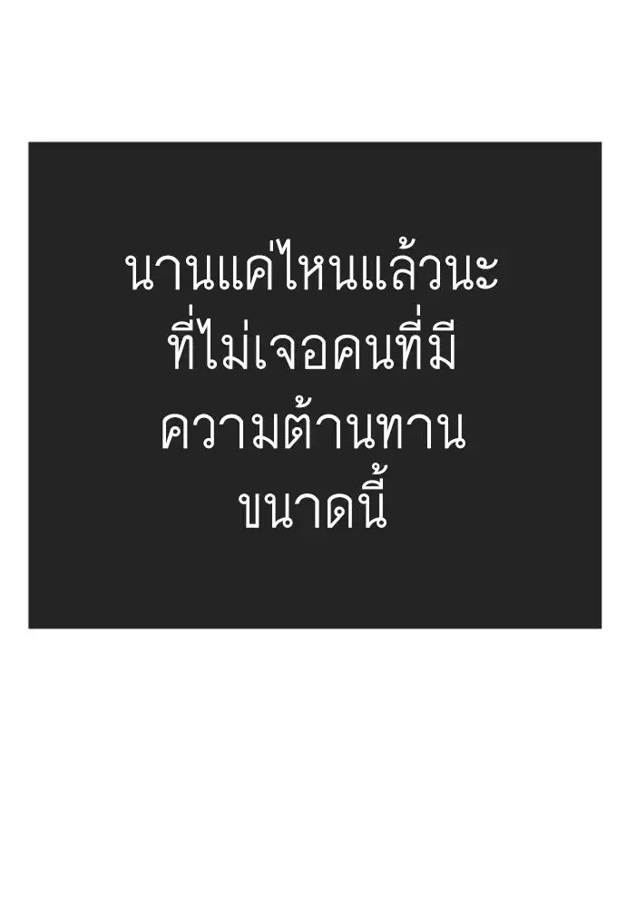 Superhuman Era ตอนที่ 219 หน้า 167