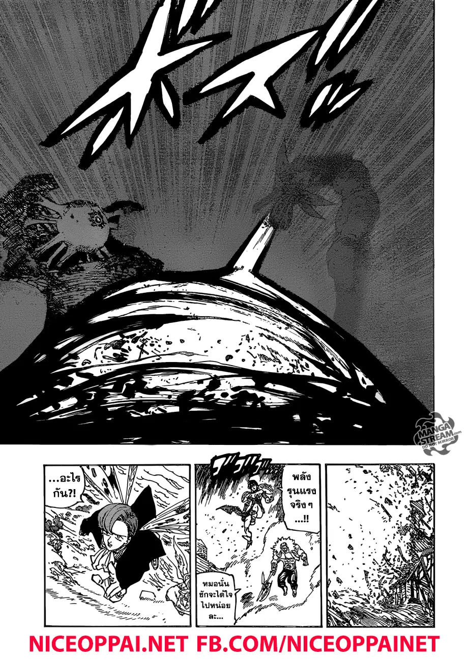 Nanatsu no Taizai ตอนที่ 295 หน้า 6
