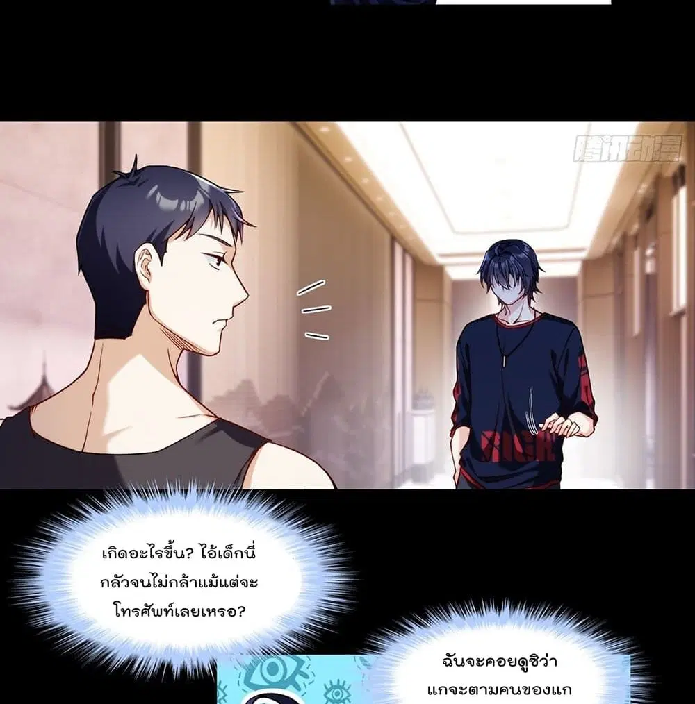 The Immortal Emperor Luo Wuji Has Returned ตอนที่ 55 หน้า 16