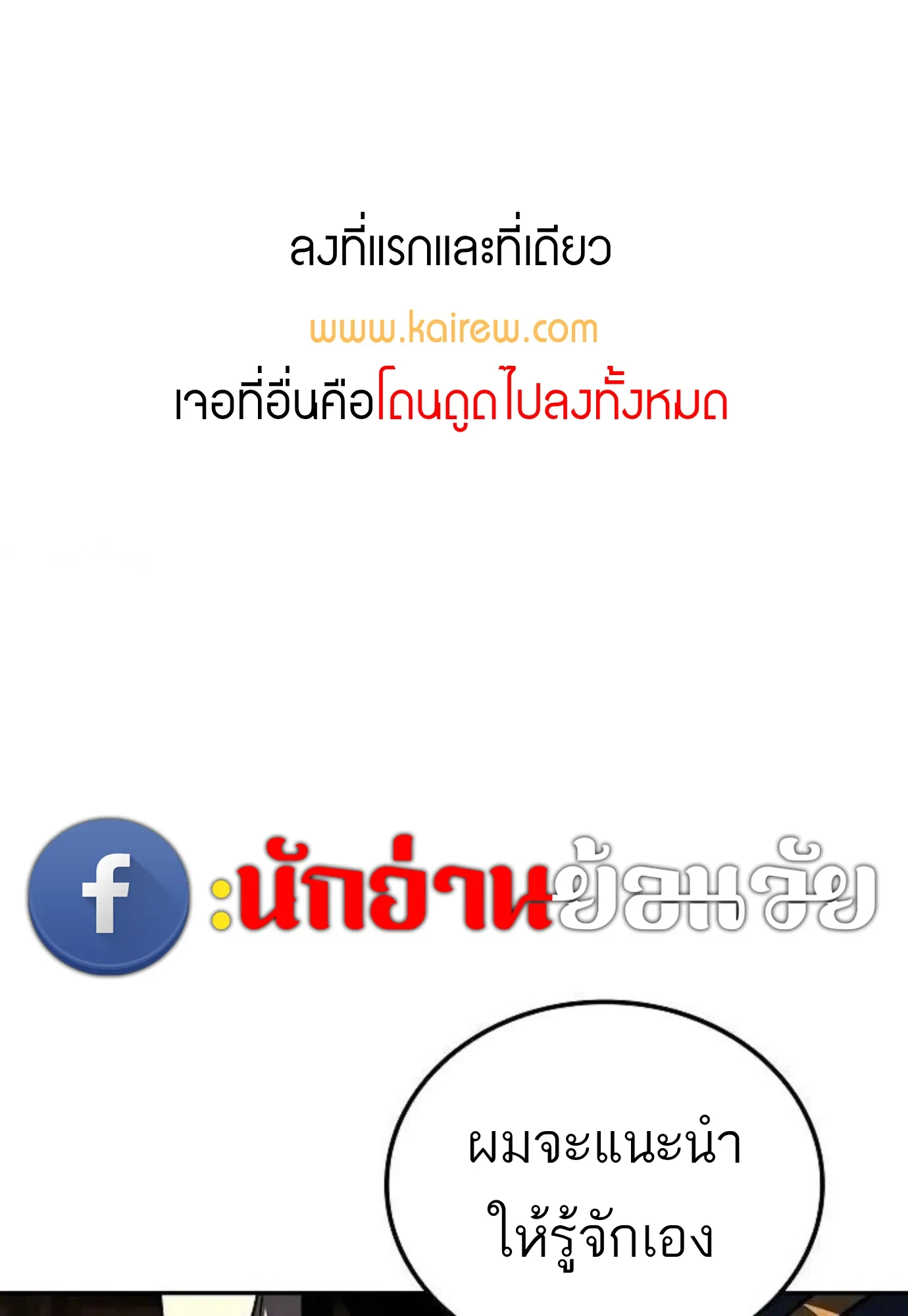 A Wizard’s Restaurant ตอนที่ 149 หน้า 1