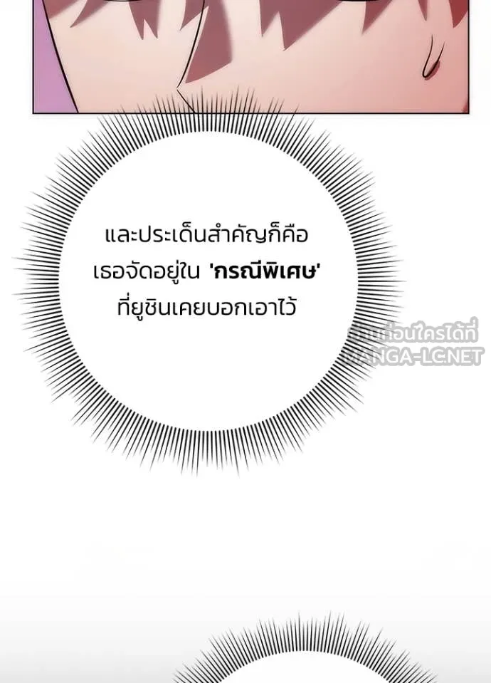 Night of the Ogre ตอนที่ 74 หน้า 102