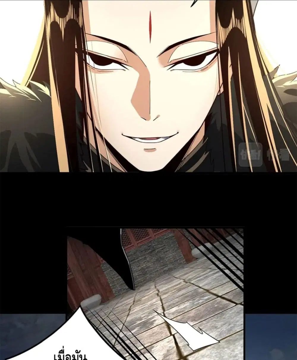 Villain is here ตอนที่ 85 หน้า 32