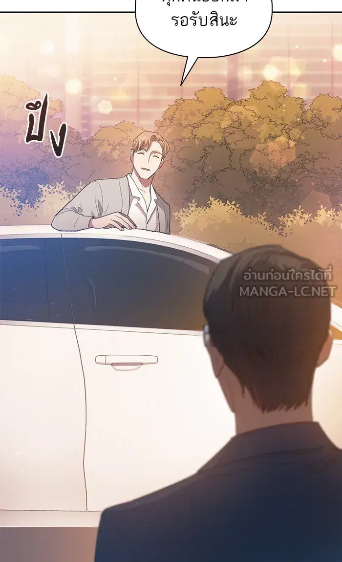 The S-Classes That I Raised (My S-Class Hunters) ตอนที่ 47 หน้า 57