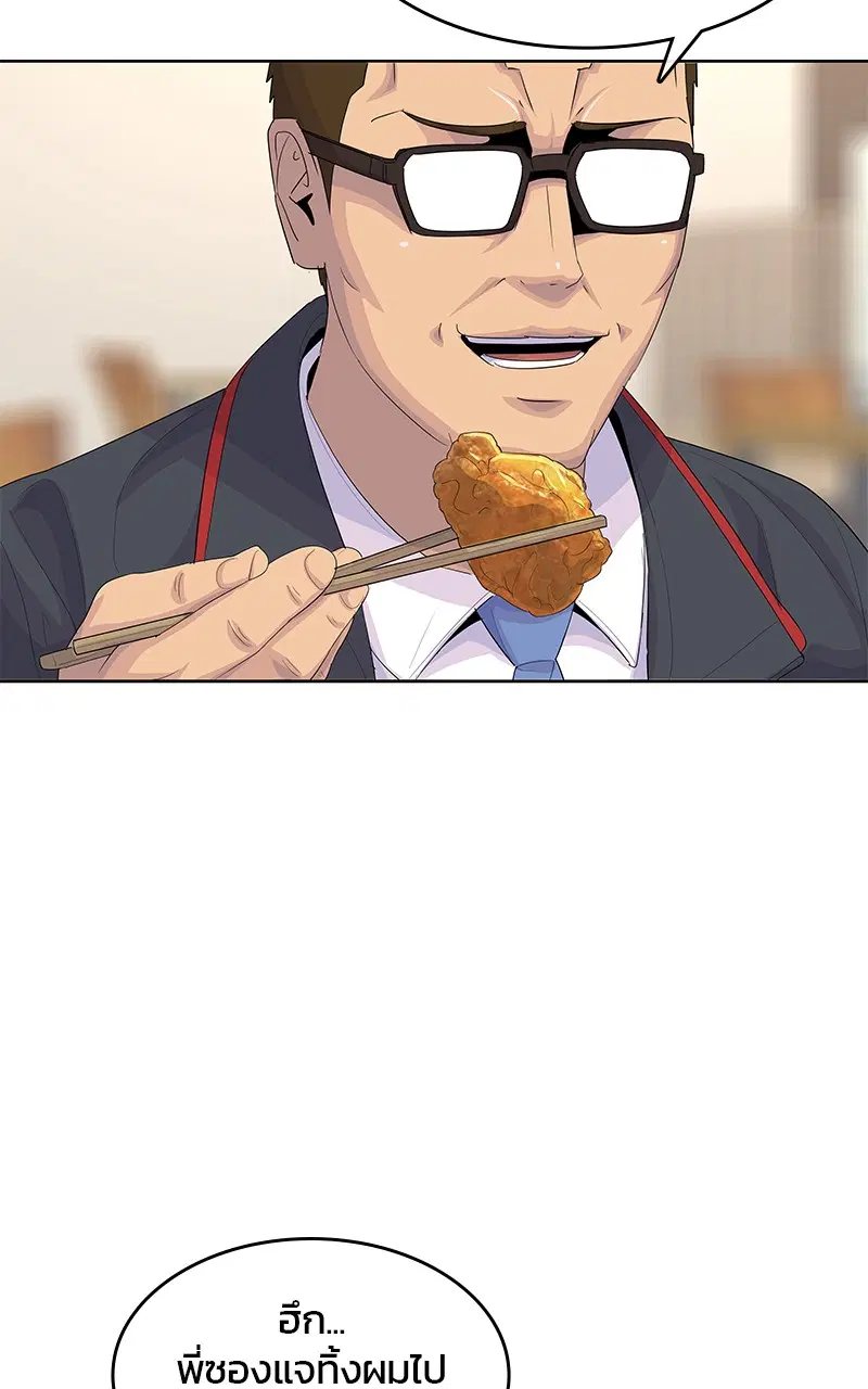Kitchen Soldier ตอนที่ 188 หน้า 32