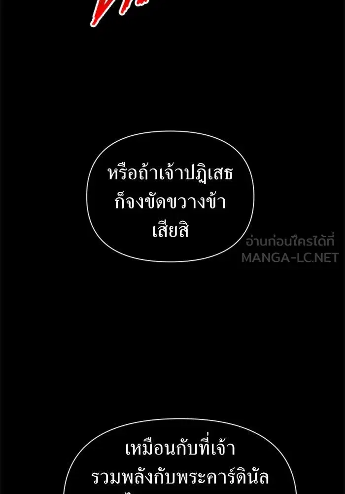 Your Throne ตอนที่ 101 หน้า 114