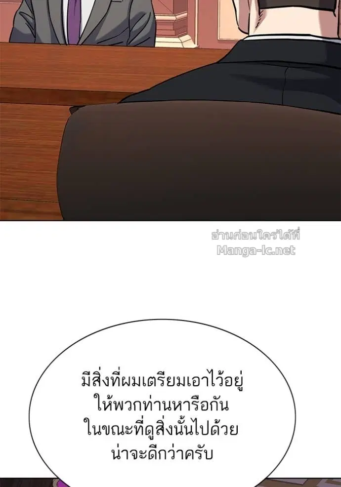 Reborn Rich ตอนที่ 131 หน้า 47