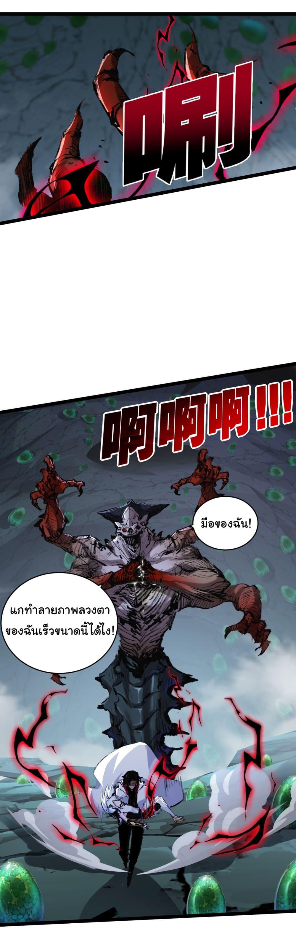 Moon Slayer (I’m The Boss in Magic Moon) ตอนที่ 35 หน้า 12