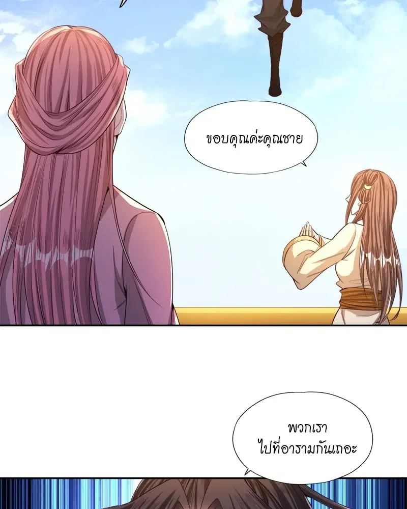 The Time of Rebirth ตอนที่ 110 หน้า 19