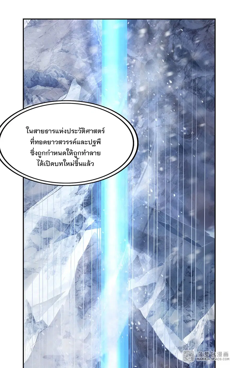 My Female Disciples are all Future Masters of the Heavens ตอนที่ 2 หน้า 29