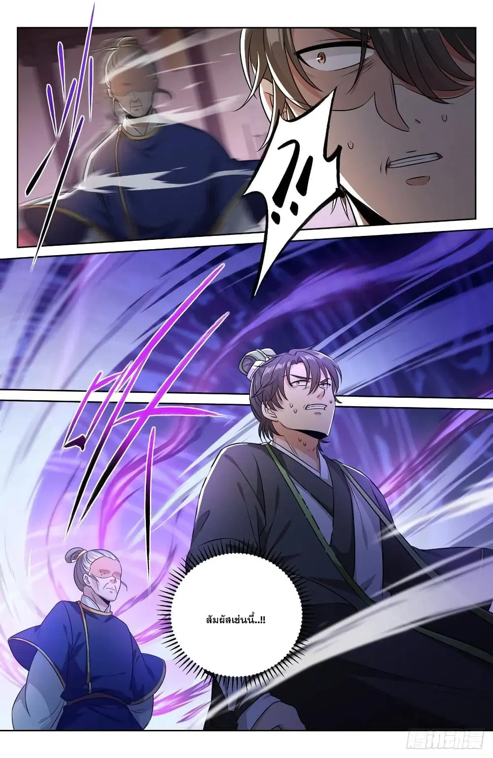 Nightwatcher ตอนที่ 31 หน้า 10