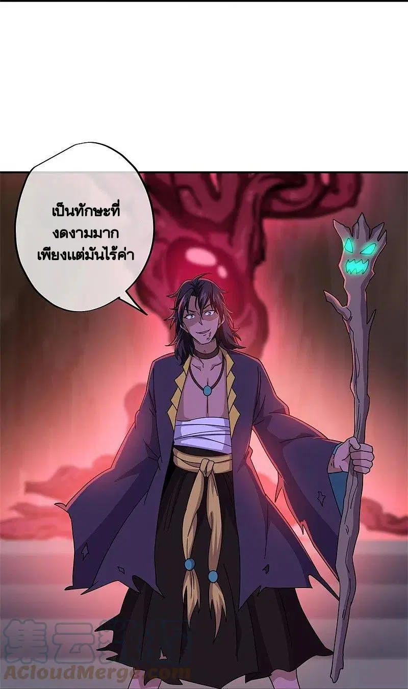 Peerless Battle Spirit ตอนที่ 377 หน้า 47