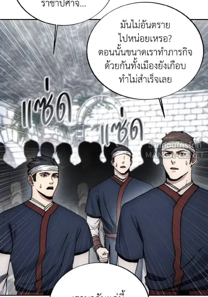 How to Live as a Villain ตอนที่ 172 หน้า 68