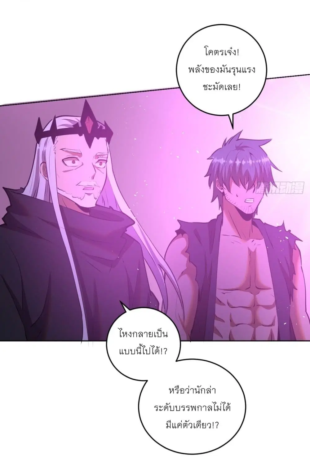 King Star Emperor ตอนที่ 177 หน้า 15