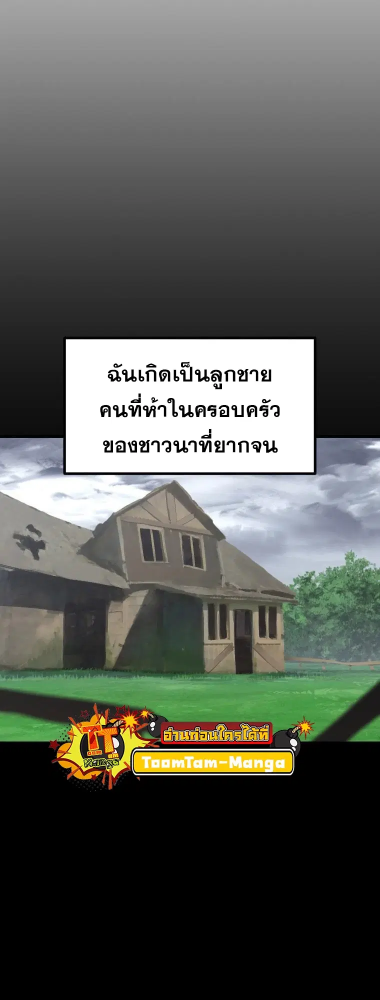 Survival Of Blade King ตอนที่ 194 หน้า 40