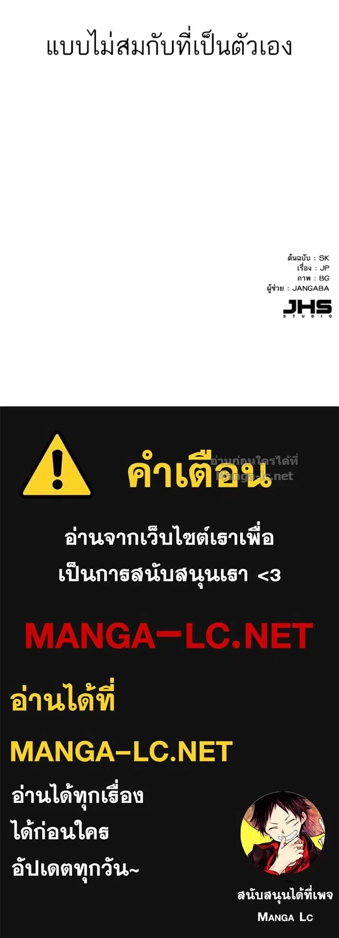 Reborn Rich ตอนที่ 150 หน้า 135