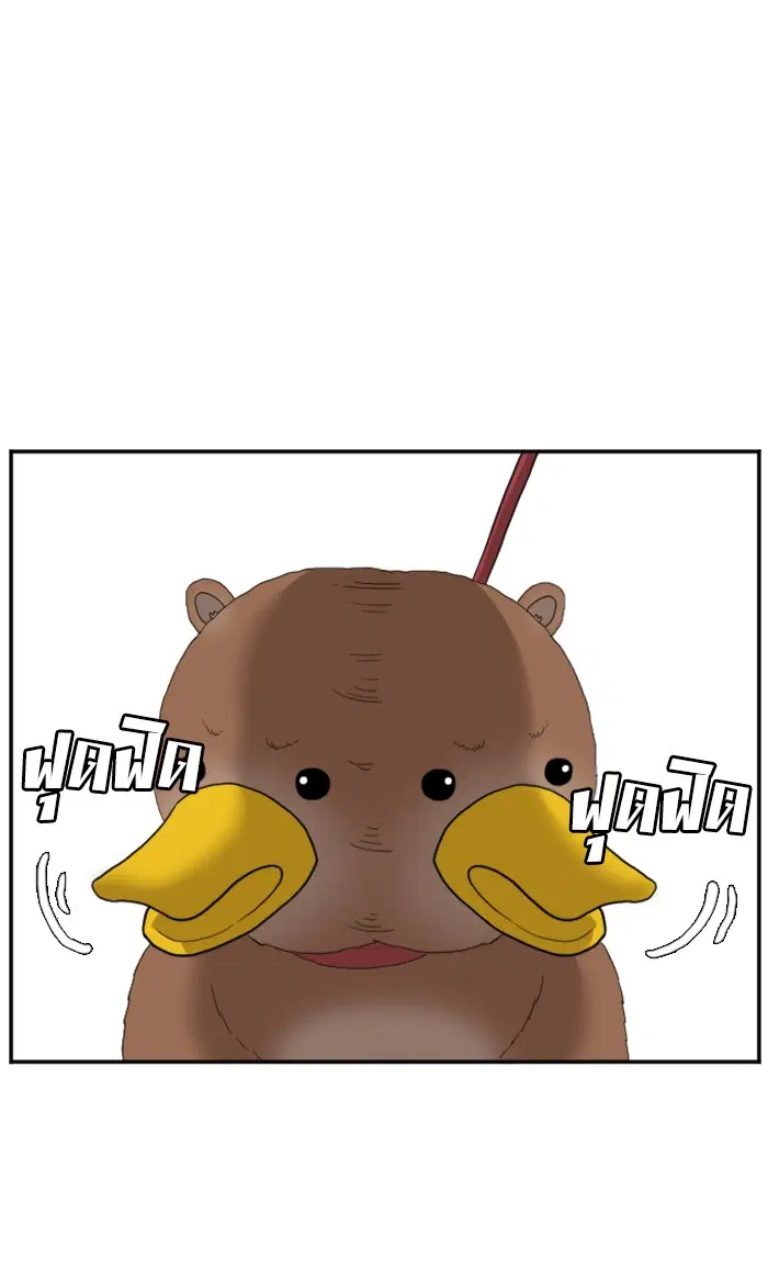 Bad Guy ตอนที่ 66 หน้า 106
