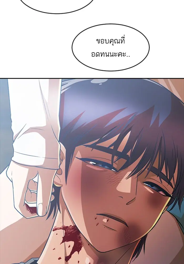 Random Chat ตอนที่ 273 หน้า 111