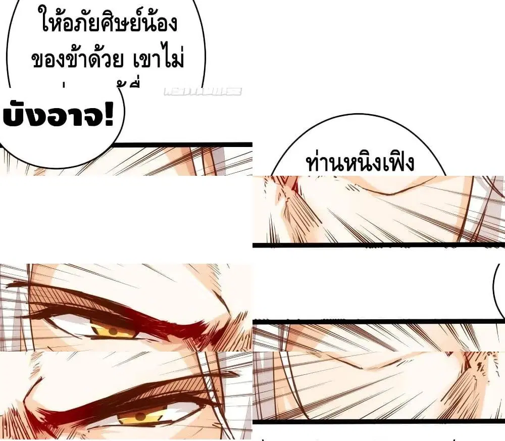Tianjie Agent ตอนที่ 62 หน้า 12