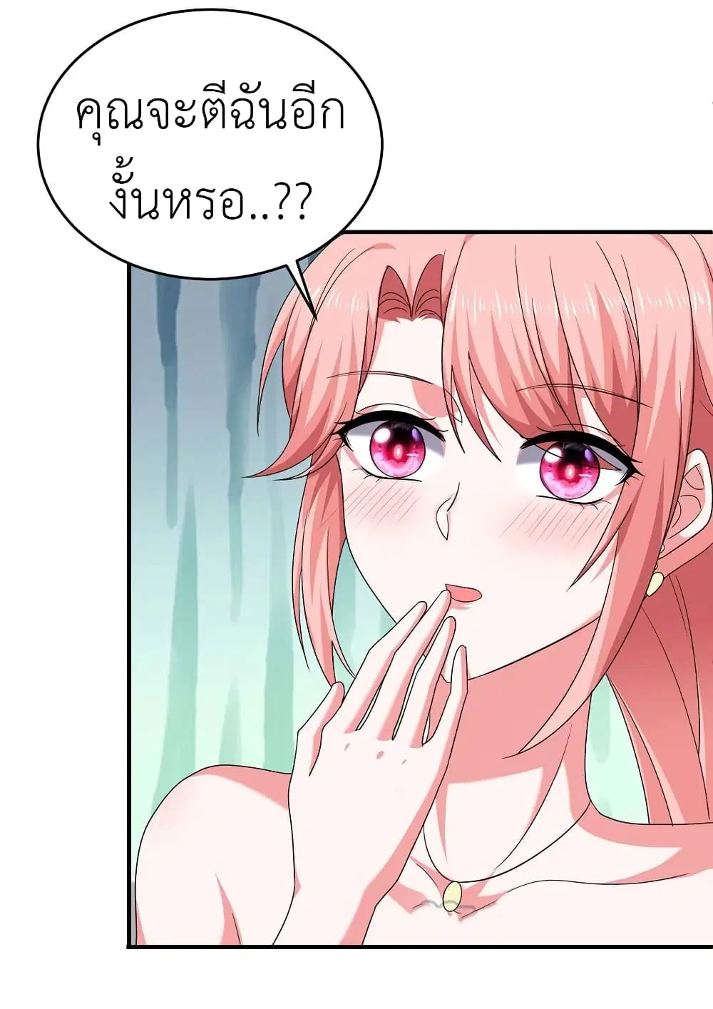 The Big Guy calls me Little Ancestor ตอนที่ 60 หน้า 24