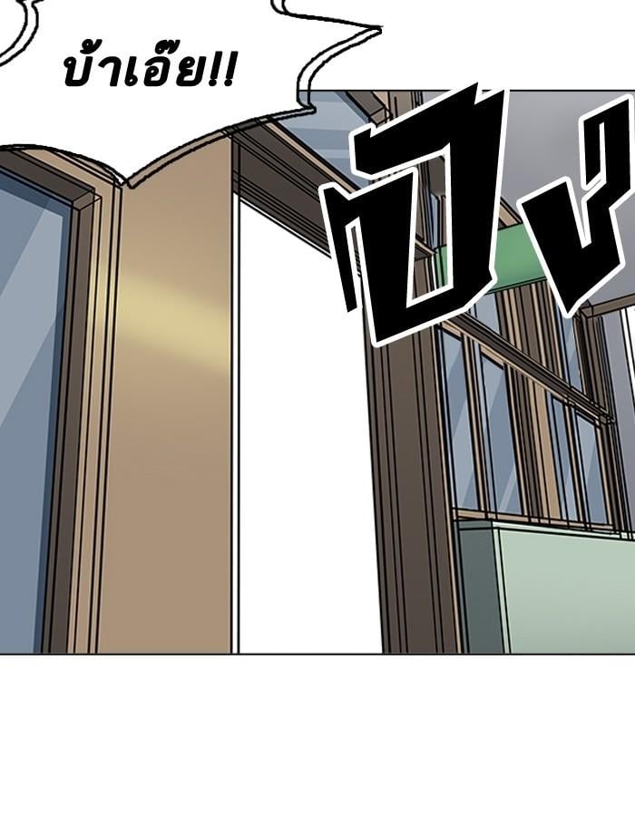 Lookism ตอนที่ 199 หน้า 112