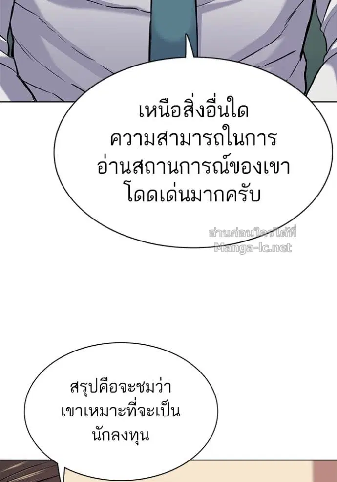 Reborn Rich ตอนที่ 105 หน้า 142