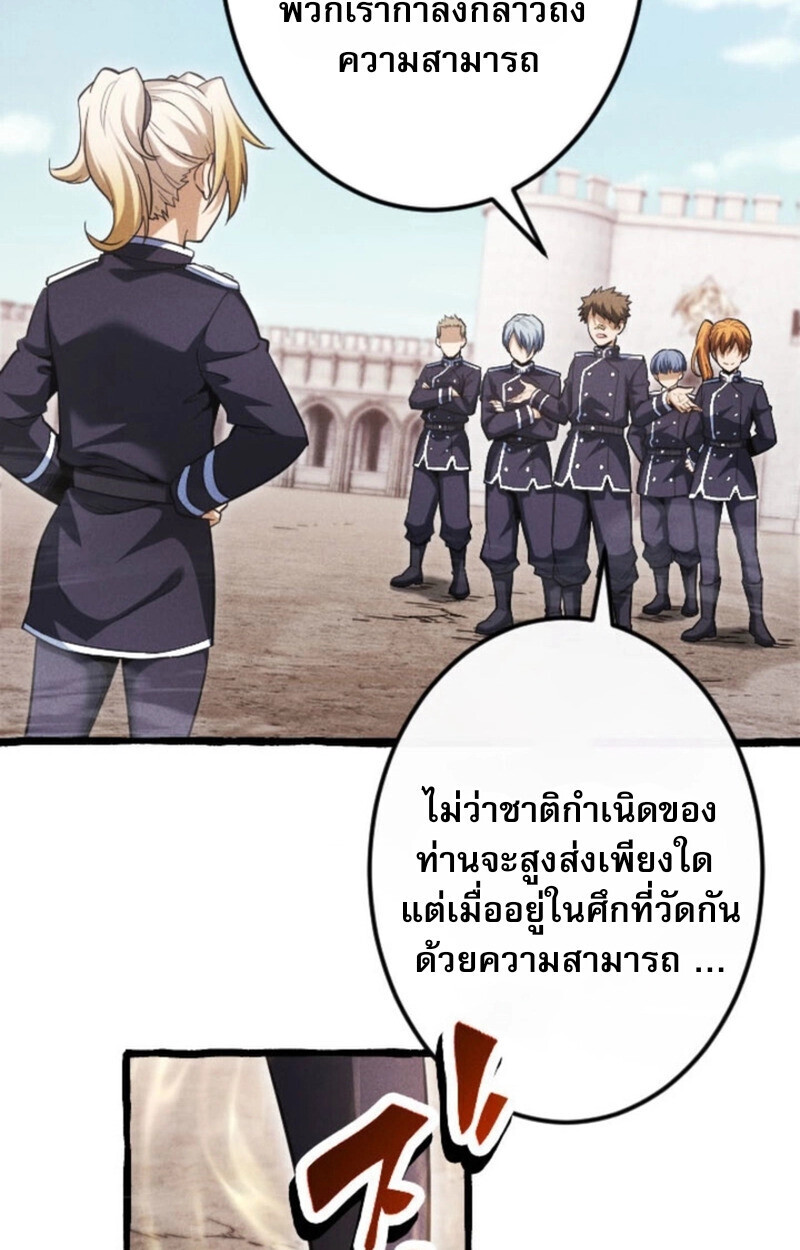 Reincarnates as His Descendant 1000 Years Later ตอนที่ 19 หน้า 19