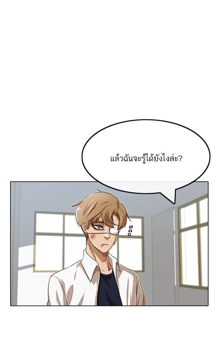 Random Chat ตอนที่ 86 หน้า 103