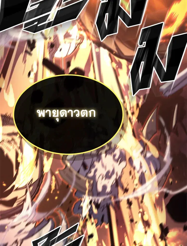 A Returner’s Magic Should Be Special ตอนที่ 232 หน้า 95