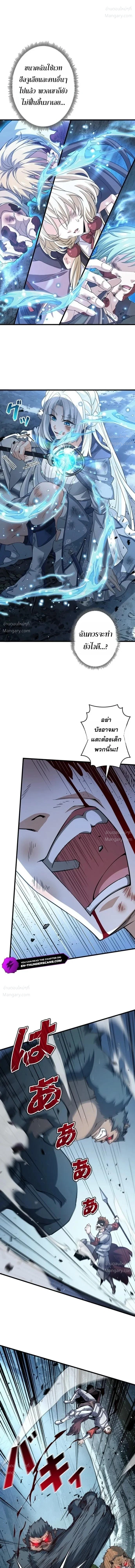 I Became a Genius at the Academy in a World Where Magic Reigns Supreme – ในโลกที่เวทมนตร์คือทุกสิ่ง ฉันเกิดใหม่เป็นอัจฉริยะแห่งอะคาเดมี ตอนที่ 107 หน้า 14